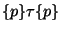 $\{p\} \tau \{p\}$