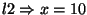 $l2 \Rightarrow x=10$