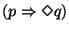 $(p \Rightarrow \Diamond q)$