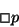 \begin{displaymath}\Box p
\end{displaymath}